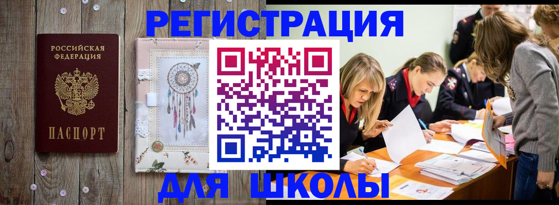 прописка 2025 в Кимовске