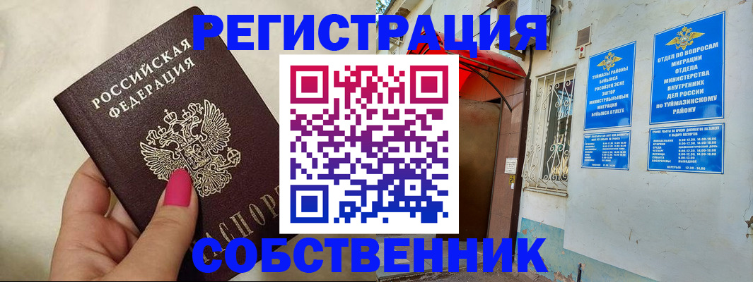 регистрация для школы в Кимовске