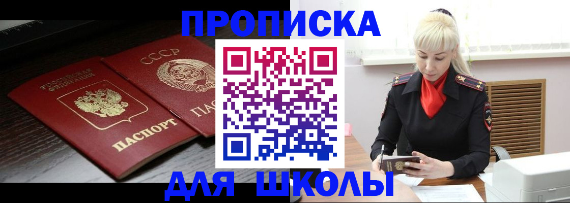 прописка для кредита в Кимовске