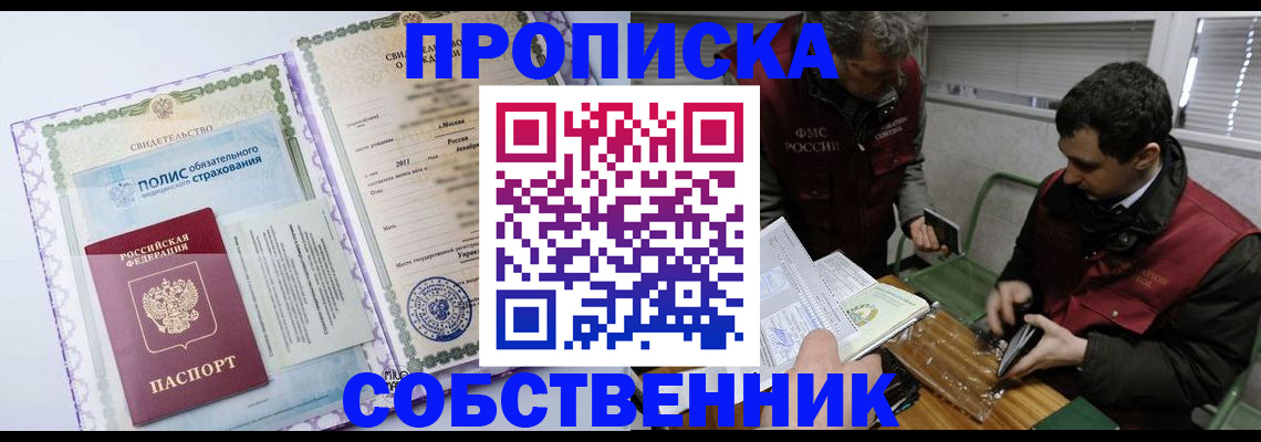 временная регистрация адрес в Кимовске